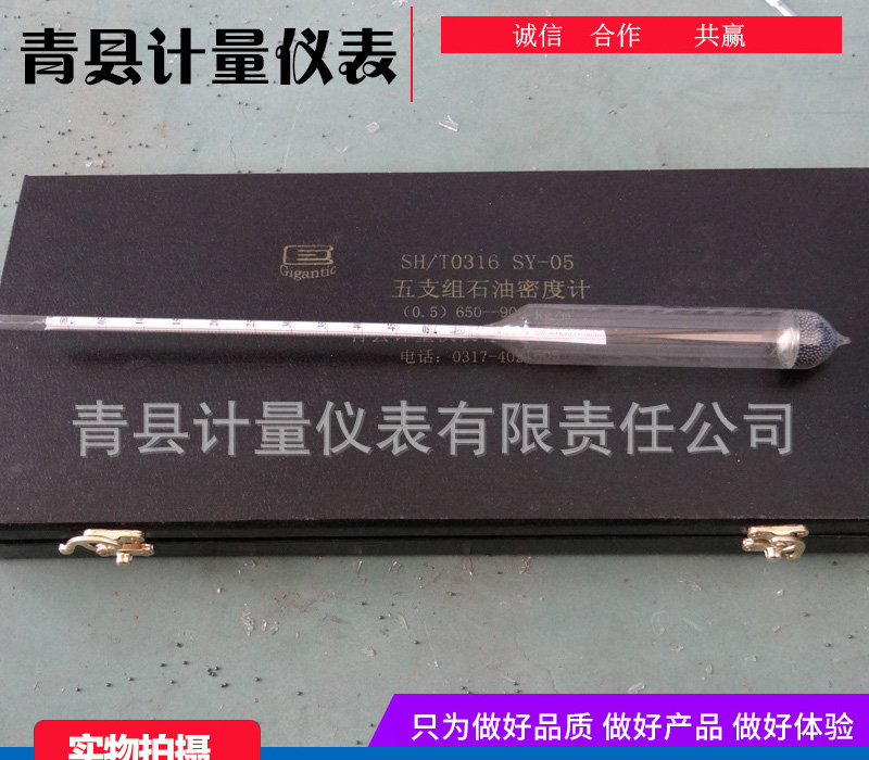 石油密度計(jì):品質(zhì)決勝,數(shù)據(jù)無(wú)憂!