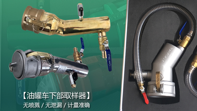 油罐快速取樣器:準(zhǔn)確高效的石油品質(zhì)檢測(cè)利器