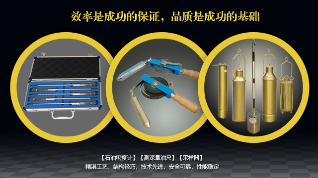 精準(zhǔn)測(cè)深,便捷量油:測(cè)深量油尺的性能